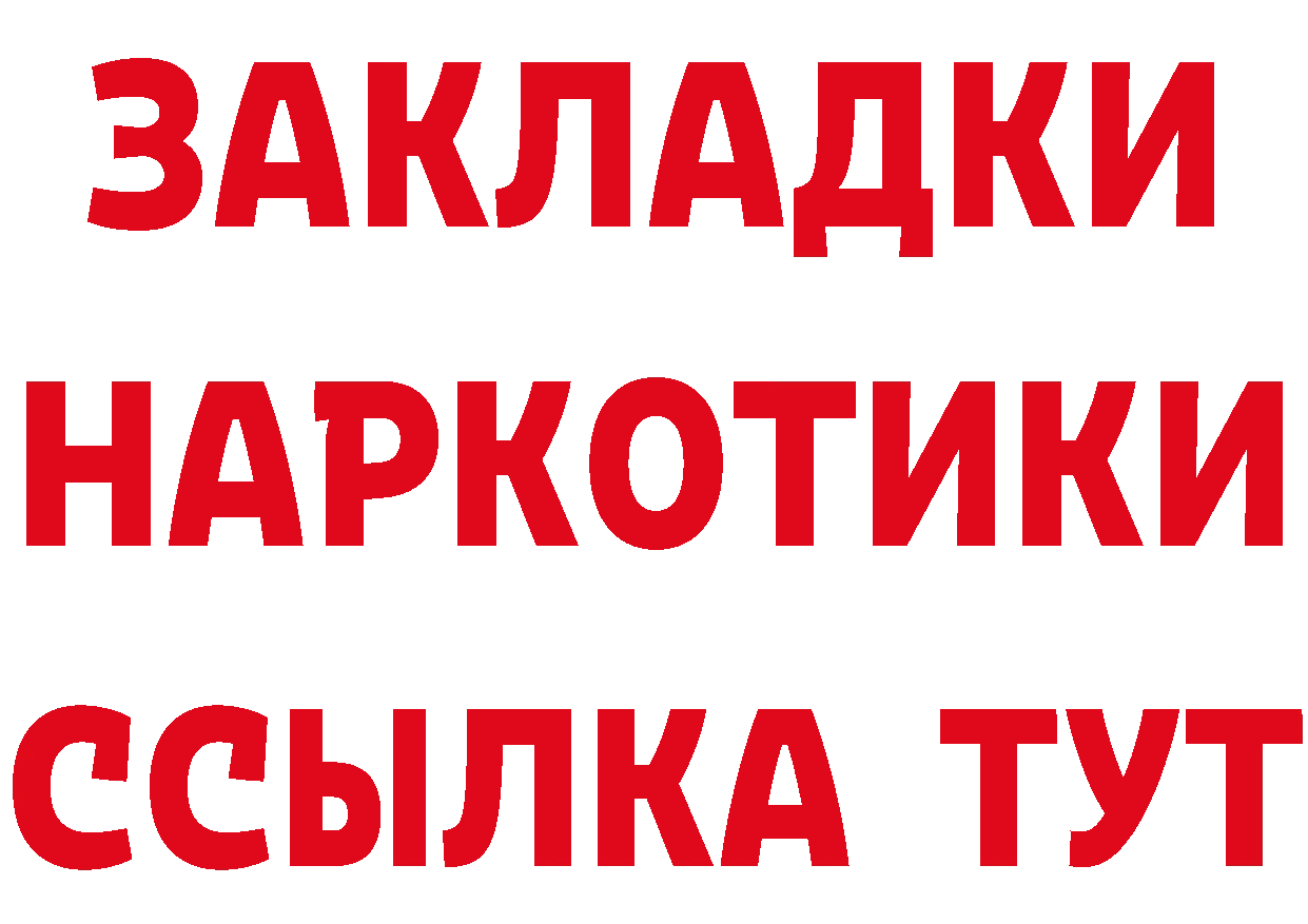 Где купить закладки? даркнет состав Клин